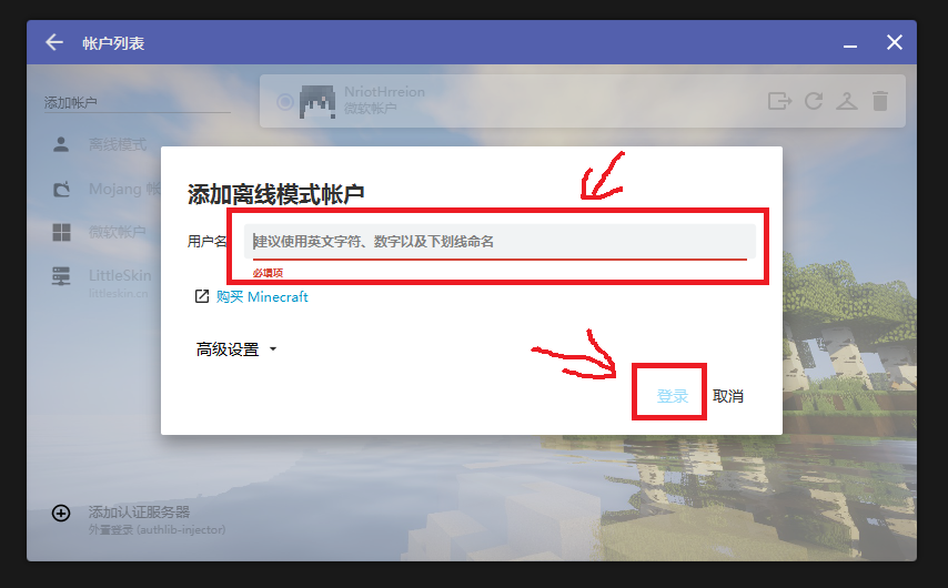 添加账户