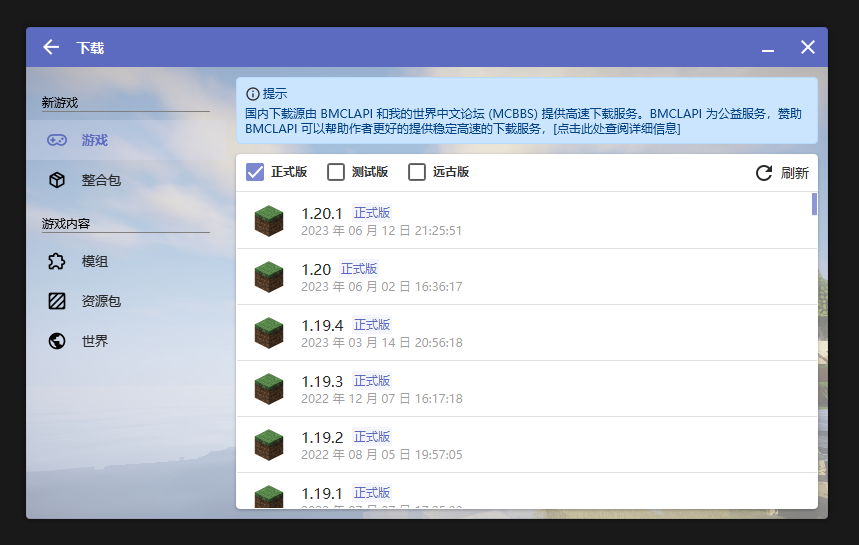 选择对应版本进行下载