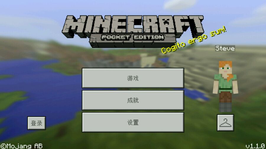 Minecraft PE 1.1启动界面